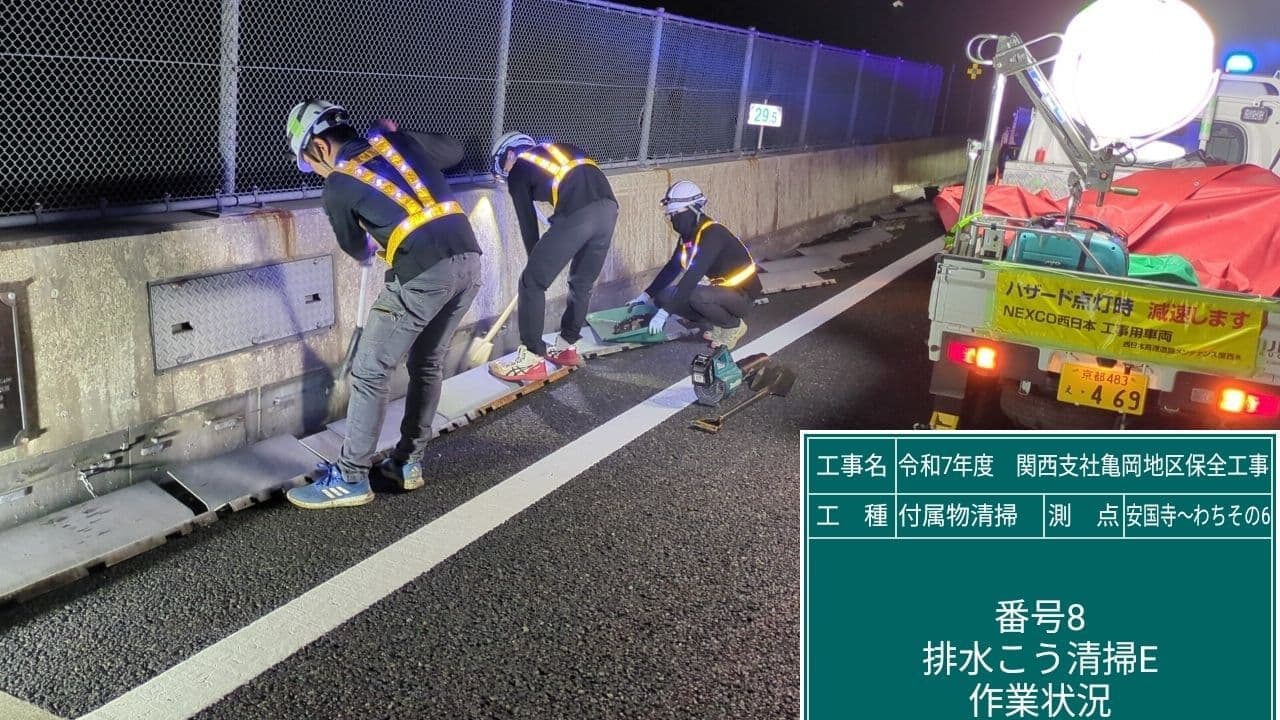 維持・保全工事のイメージ画像