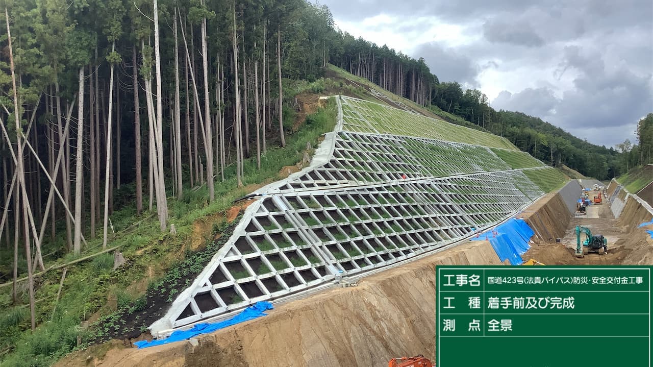 国道423号（法貴バイパス）防災安全交付金工事の写真