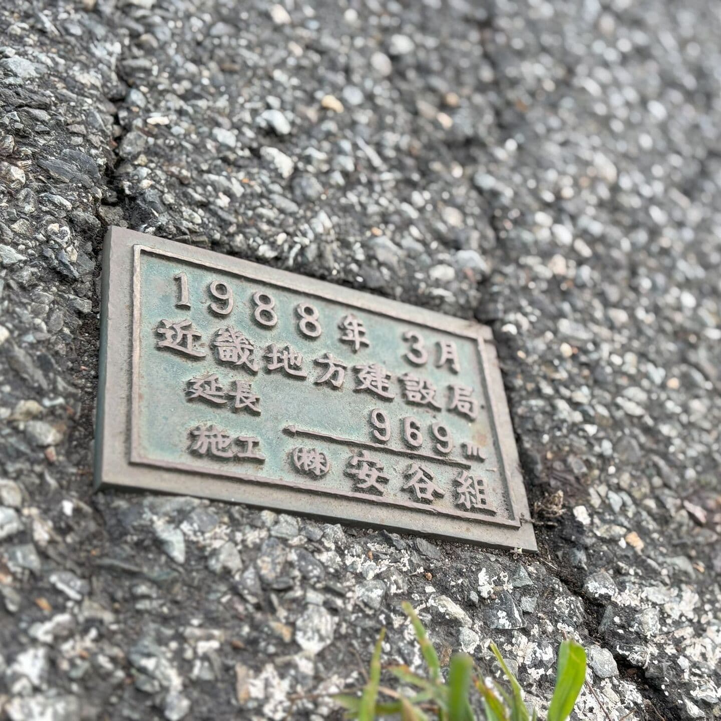 株式会社安谷組の事業内容の画像