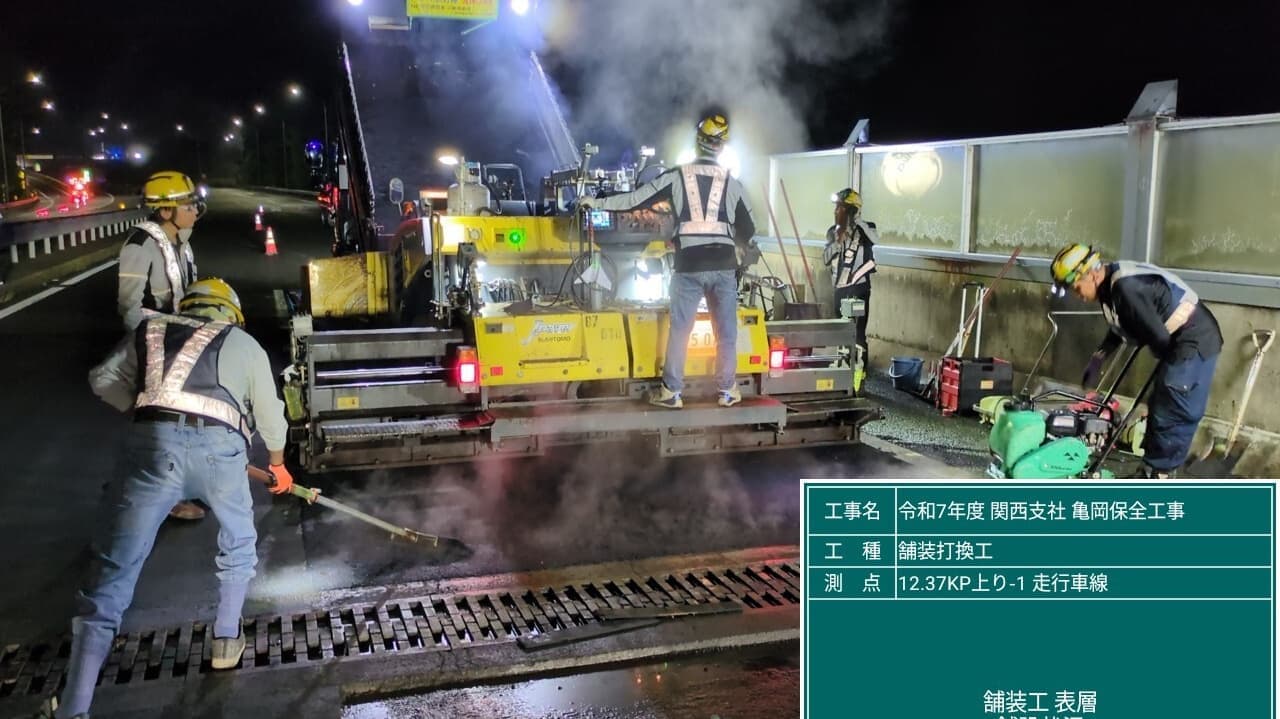 京都縦貫道 亀岡地区保全工事の写真