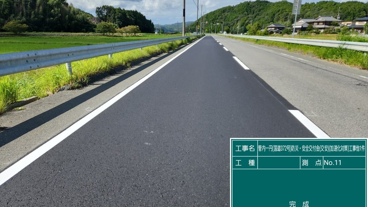 管内一円（国道372号)防災・安全交付金（交安）（加速化対策）工事　2025年の写真