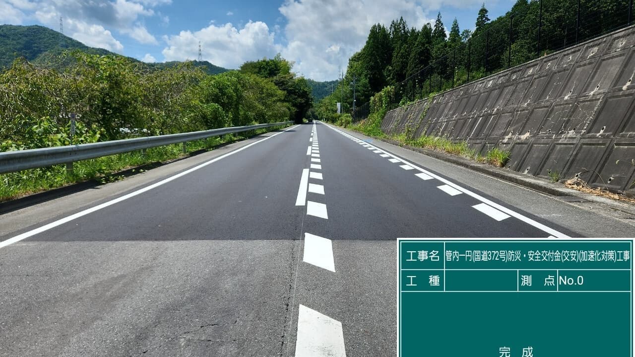 管内一円（国道372号)防災・安全交付金（交安）（加速化対策）工事の写真