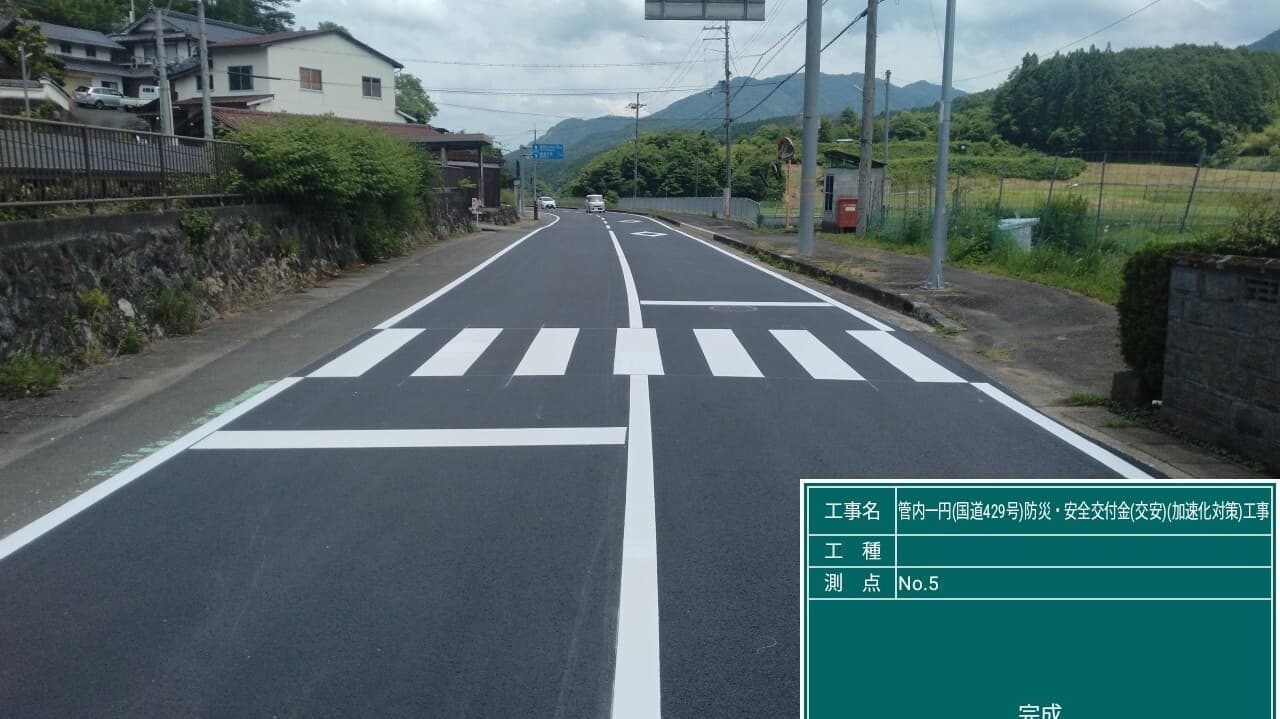 管内一円（国道４２９号）　防災・安全交付金（交安）（加速化対策）工事の写真