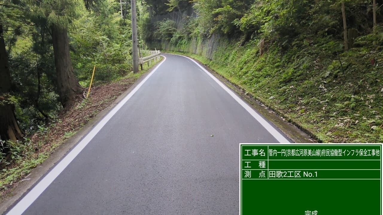 東掛小林線防災・安全交付金（交安）（補正）工事の写真
