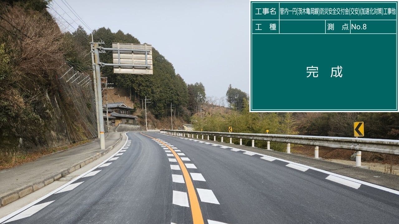 東掛小林線防災・安全交付金（交安）（補正）工事の写真